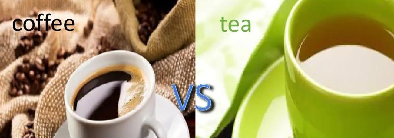 咖啡与茶