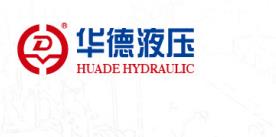 华德液压产品样册
