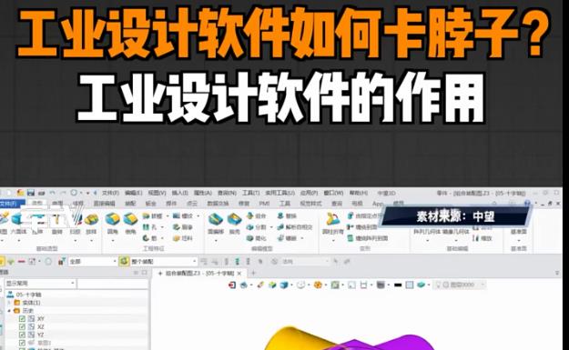 我国工业设计软件隐患，是机遇还是命门？