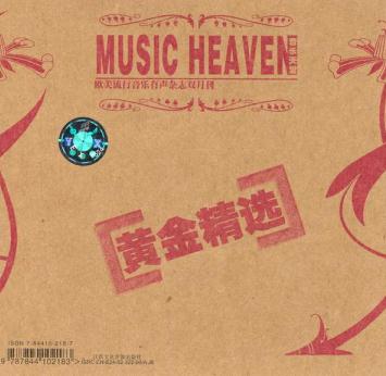 追忆时光-music heaven 音乐天堂 杂志-复古磁带播放器